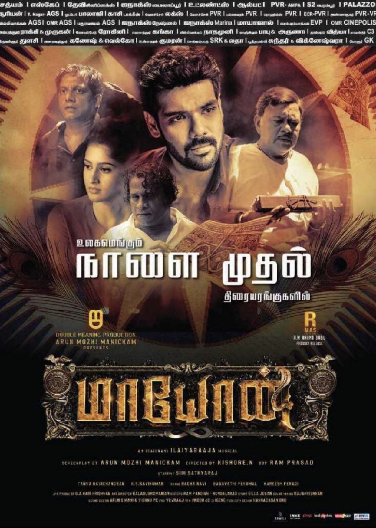 Maayon OTT release: When, where to watch Tamil mythological