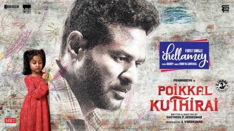 Chellamey Song Lyric Video Poikkal Kuthirai