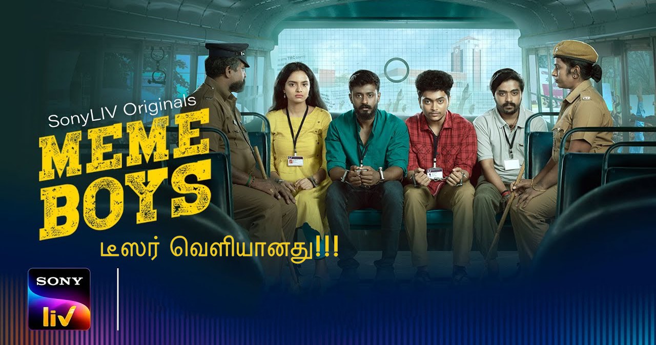 SonyLIV ஒரிஜினல் சீரிஸ் மீம் பாய்ஸ் டீஸர் வெளியானது