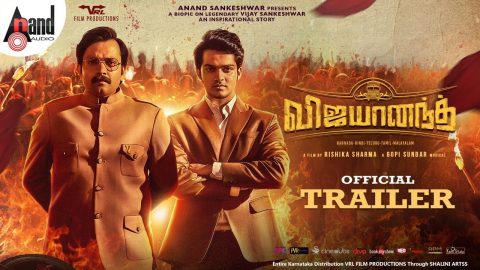 Vijayanand Trailer Tamil