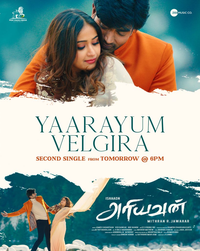 Ariyavan Movie HQ Poster 1