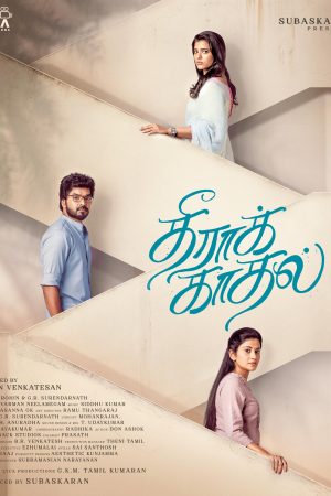 Theera Kaadhal Movie First look Poster Tamil